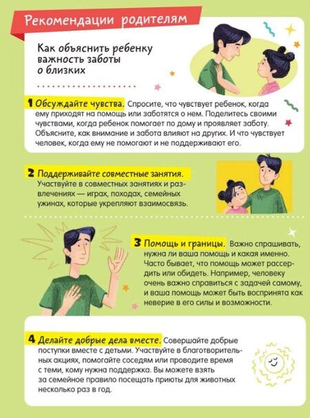 Фотография книги "Наталья Ремиш: Правила безопасности. Тетрадь-практикум"