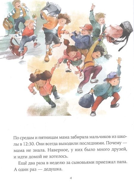 Фотография книги "Наталья Ремиш: Сборник "Однажды в Симпельвелде". 3 книги в 1"