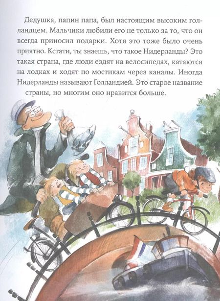Фотография книги "Наталья Ремиш: Сборник "Однажды в Симпельвелде". 3 книги в 1"