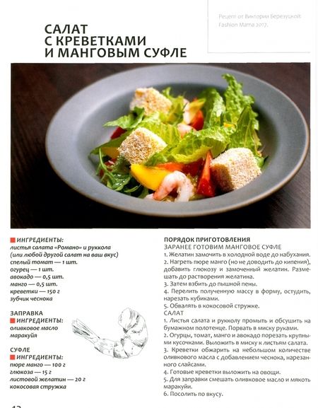 Фотография книги "Наталья Рогова: Королевская кухня"