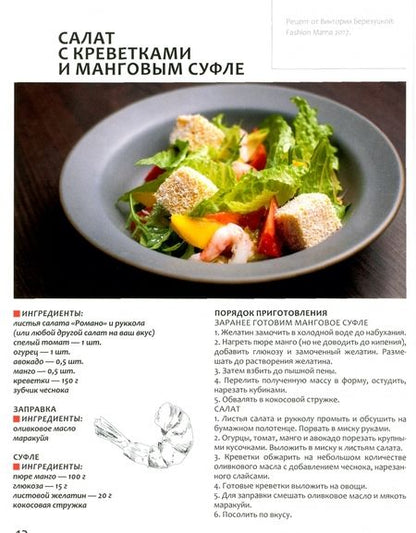 Фотография книги "Наталья Рогова: Королевская кухня"