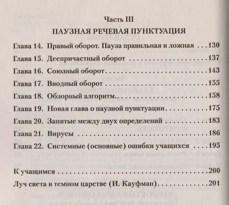 Фотография книги "Наталья Романова: Идеальная грамотность"