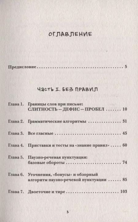 Фотография книги "Наталья Романова: Идеальная грамотность в экстремальных условиях: ЕГЭ и ОГЭ по русскому языку"