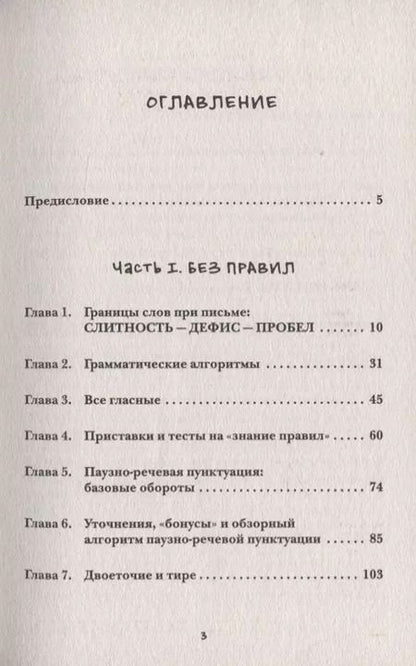 Фотография книги "Наталья Романова: Идеальная грамотность в экстремальных условиях: ЕГЭ и ОГЭ по русскому языку"