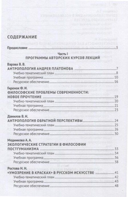 Фотография книги "Наталья Ростова: Философия человека. Учебно-методическое пособие"