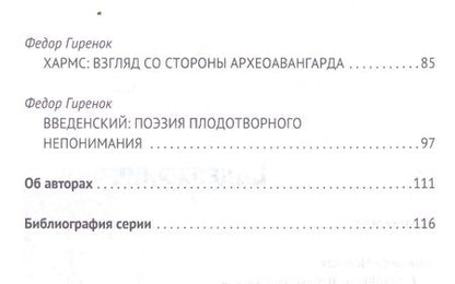 Фотография книги "Наталья Ростова: Философия русского авангарда. Коллективная монография."