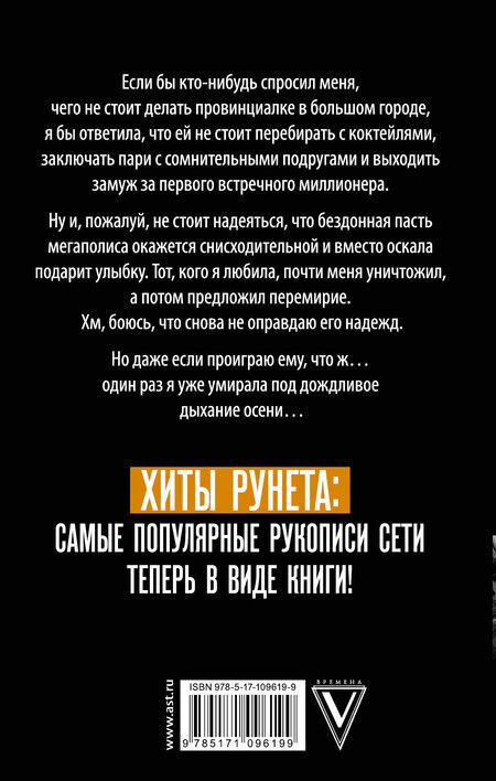 Фотография книги "Наталья Ручей: Дыхание осени"