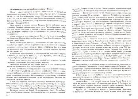 Фотография книги "Наталья Руженцева: Стилистика и литературное редактирование рекламных и PR-текстов. Учебное пособие"