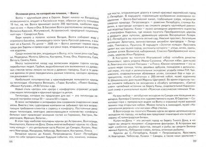 Фотография книги "Наталья Руженцева: Стилистика и литературное редактирование рекламных и PR-текстов. Учебное пособие"