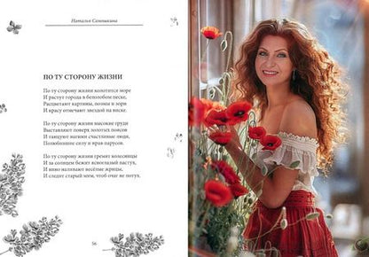 Фотография книги "Наталья Самошкина: Город под созвездием Близнецов"