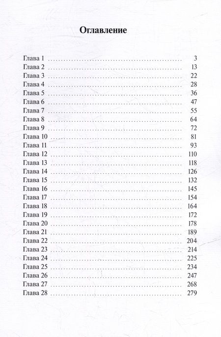 Фотография книги "Наталья Сапронова: Конец света"
