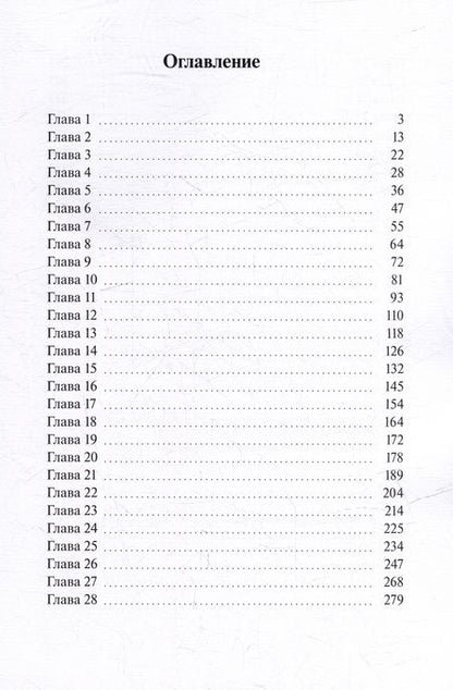 Фотография книги "Наталья Сапронова: Конец света"