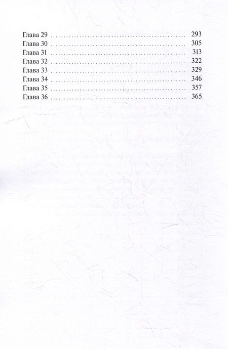 Фотография книги "Наталья Сапронова: Конец света"