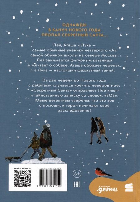 Фотография книги "Наталья Савушкина: Три ключа из четвертого "А""