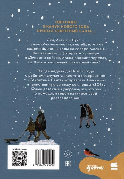 Фотография книги "Наталья Савушкина: Три ключа из четвертого "А""
