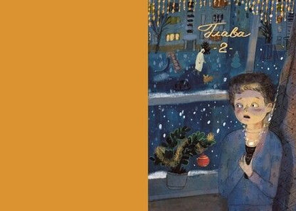 Фотография книги "Наталья Савушкина: Три ключа из четвертого "А""