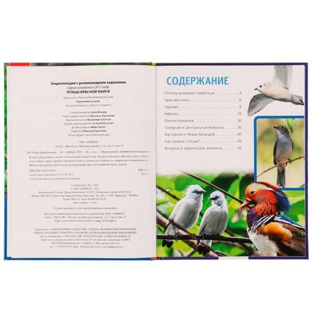 Фотография книги "Наталья Седова: Птицы Красной книги"