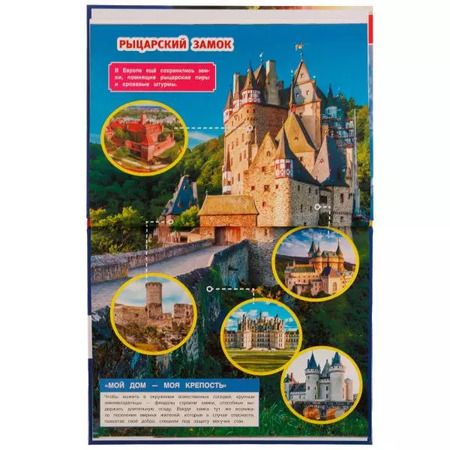 Фотография книги "Наталья Седова: Рыцари"