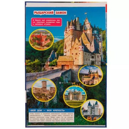 Фотография книги "Наталья Седова: Рыцари"