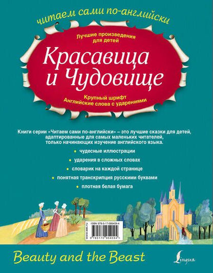 Фотография книги "Наталья Селянцева: Красавица и Чудовище"