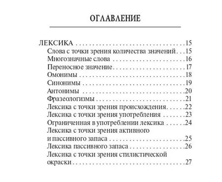 Фотография книги "Наталья Сенина: Русский язык. 9-й класс. ОГЭ. Карманный справочник: справочное пособие"