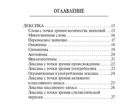 Фотография книги "Наталья Сенина: Русский язык. 9-й класс. ОГЭ. Карманный справочник: справочное пособие"