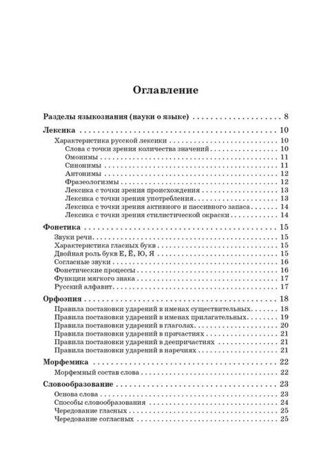 Фотография книги "Наталья Сенина: Русский язык. Большой справочник для подготовки к ВПР, ОГЭ и ЕГЭ. 5-11-й классы: справочное пособие"