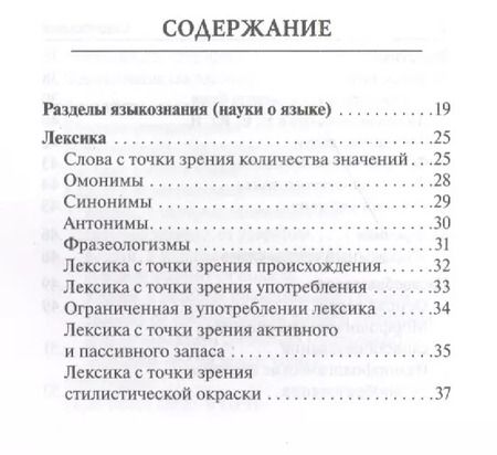 Фотография книги "Наталья Сенина: ВПР Русский язык. 5–8 классы. Карманный справочник"