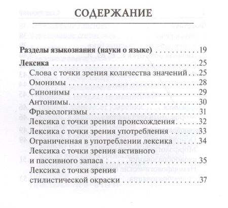 Фотография книги "Наталья Сенина: ВПР Русский язык. 5–8 классы. Карманный справочник"