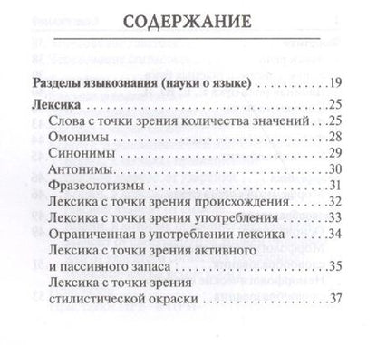 Фотография книги "Наталья Сенина: ВПР Русский язык. 5–8 классы. Карманный справочник"