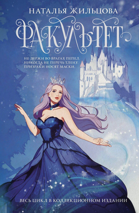 Обложка книги "Наталья Сергеевна: Факультет 1-5 (обрез)"