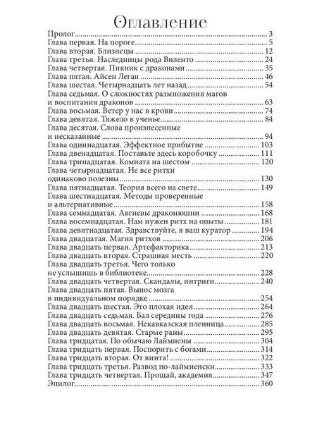 Фотография книги "Наталья Сергеевна: У нас под крылом – солнце"