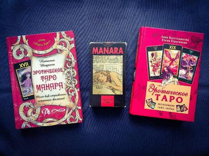 Фотография книги "Наталья Шадрина: Эротическое Таро Манара. Тело как отражение истинных желаний"