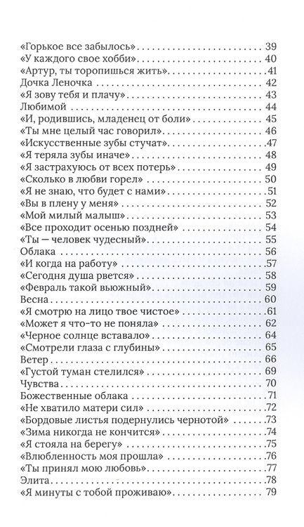 Фотография книги "Наталья Шаймарданова: Моя жизнь полна перемен"