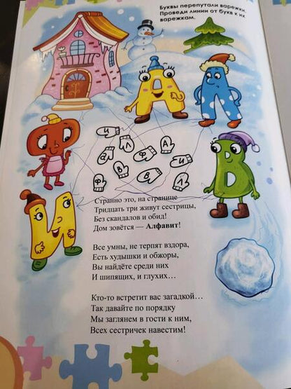 Фотография книги "Наталья Шарапова: Гласные-согласные"