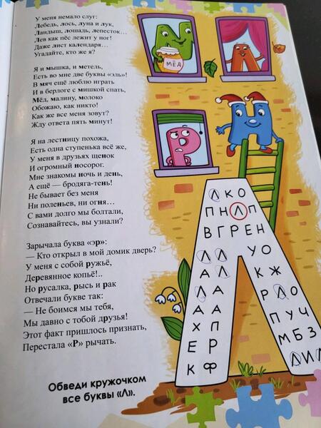 Фотография книги "Наталья Шарапова: Гласные-согласные"