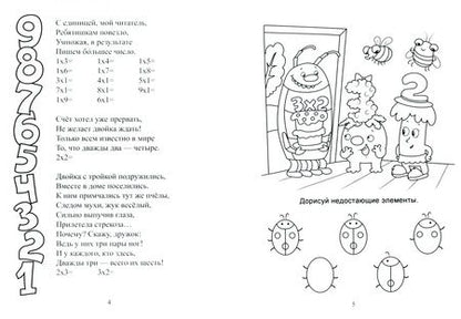 Фотография книги "Наталья Шарапова: Таблица умножения без напряжения"