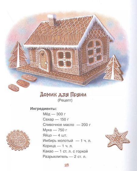 Фотография книги "Наталья Щерба: Домик для Пряни"