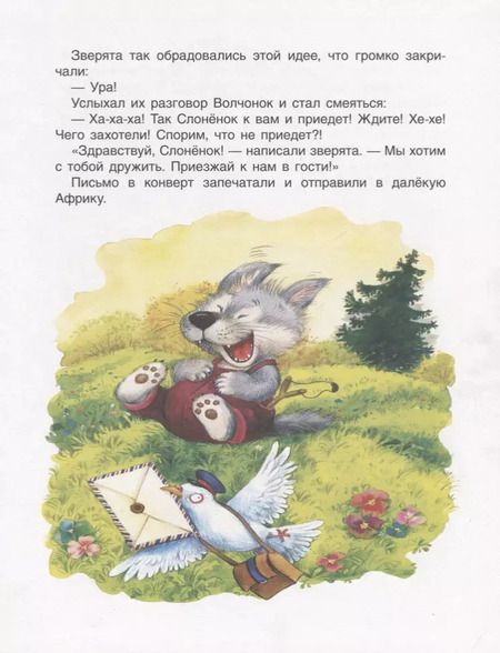 Фотография книги "Наталья Щерба: Лучшие новогодние сказки"