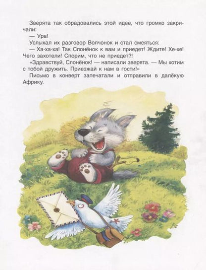 Фотография книги "Наталья Щерба: Лучшие новогодние сказки"