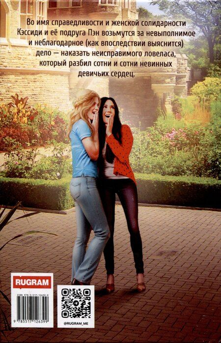 Фотография книги "Наталья Шевцова: Осторожно! Отвергнутая ведьма"