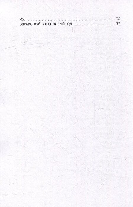 Фотография книги "Наталья Шилова: Сборник стихов 29 (XXIX)"