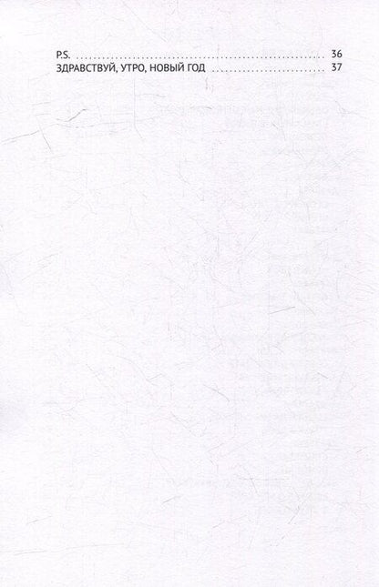 Фотография книги "Наталья Шилова: Сборник стихов 29 (XXIX)"