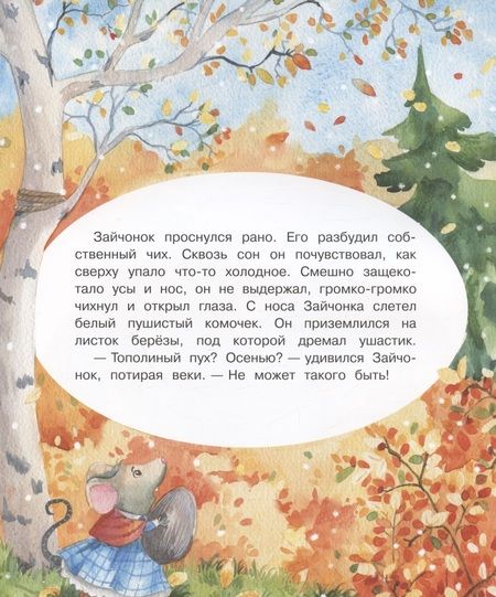 Фотография книги "Наталья Шицкая: Праздник для всех"