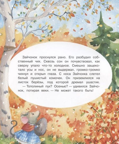 Фотография книги "Наталья Шицкая: Праздник для всех"