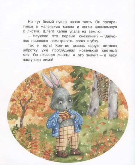 Фотография книги "Наталья Шицкая: Праздник для всех"