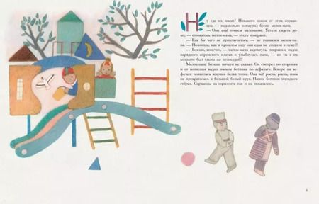 Фотография книги "Наталья Шицкая: Цветок с голубой серединкой"