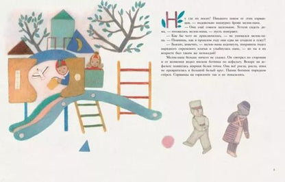 Фотография книги "Наталья Шицкая: Цветок с голубой серединкой"