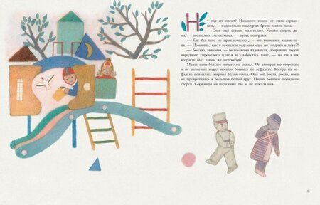 Фотография книги "Наталья Шицкая: Цветок с голубой серединкой"