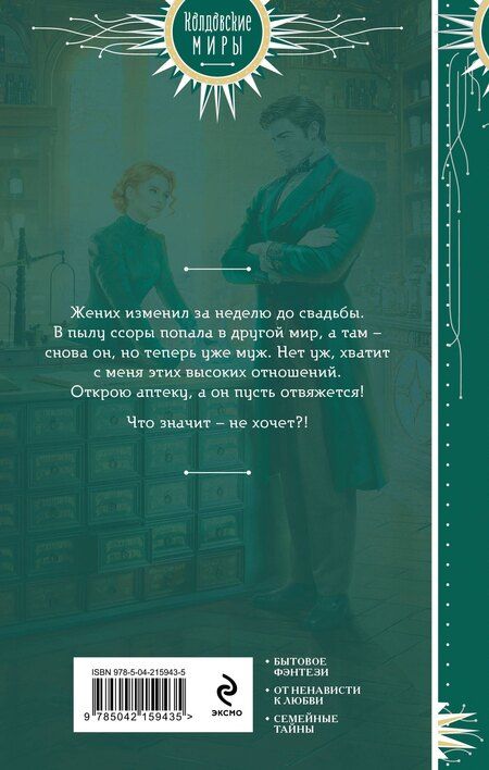 Фотография книги "Наталья Шнейдер: Лиса в аптечной лавке"